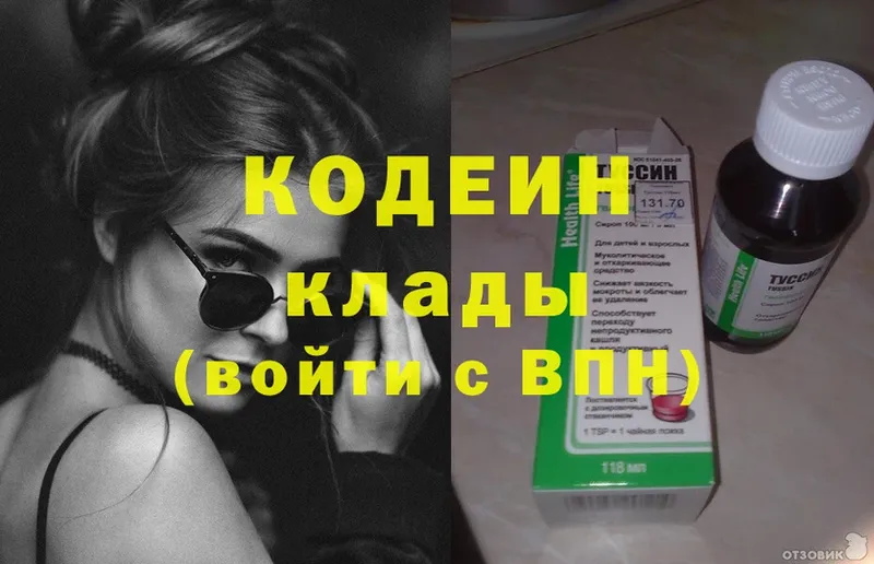 Codein Purple Drank  Полярные Зори 