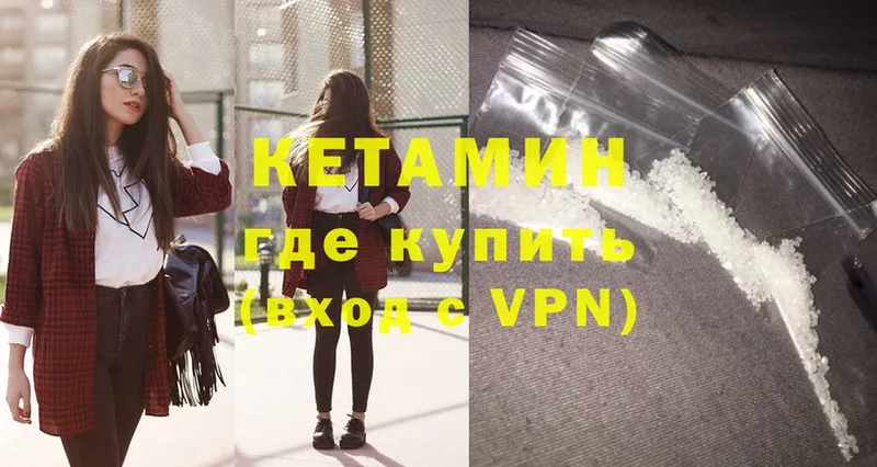 КЕТАМИН VHQ  Полярные Зори 